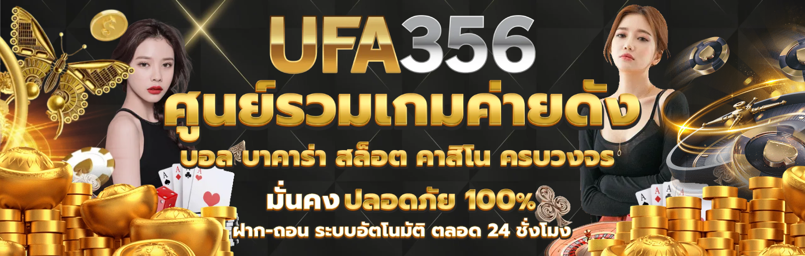 ufabet356